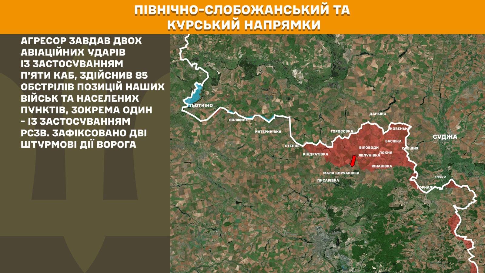 Карта бойових дій в Україні станом на 24 травня 2026 року фото 1