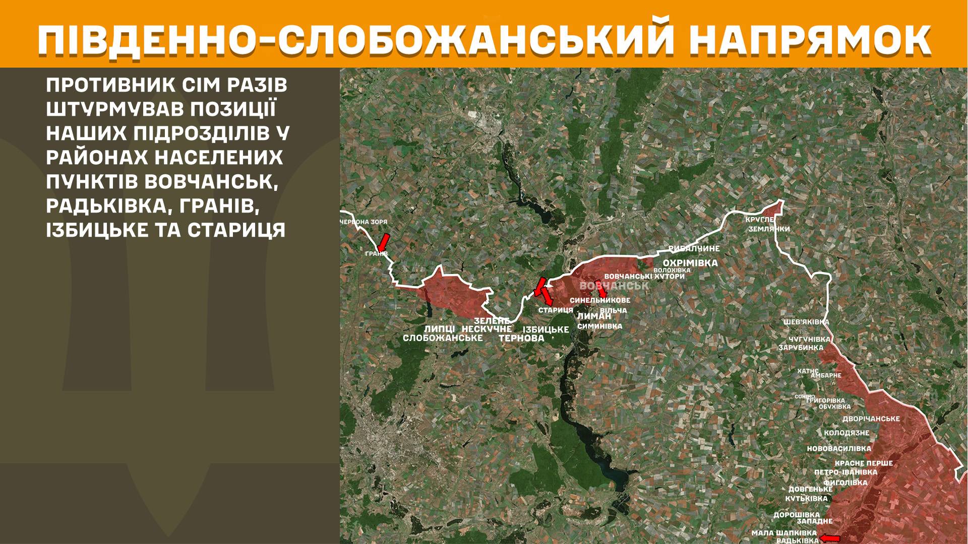 Карта бойових дій в Україні станом на 17 травня 2026 року фото 2