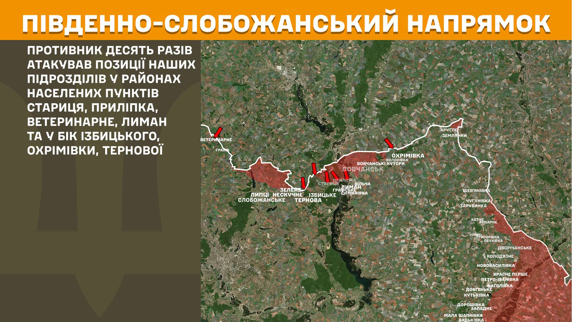Карта бойових дій в Україні станом на 31 травня 2026 року фото 2
