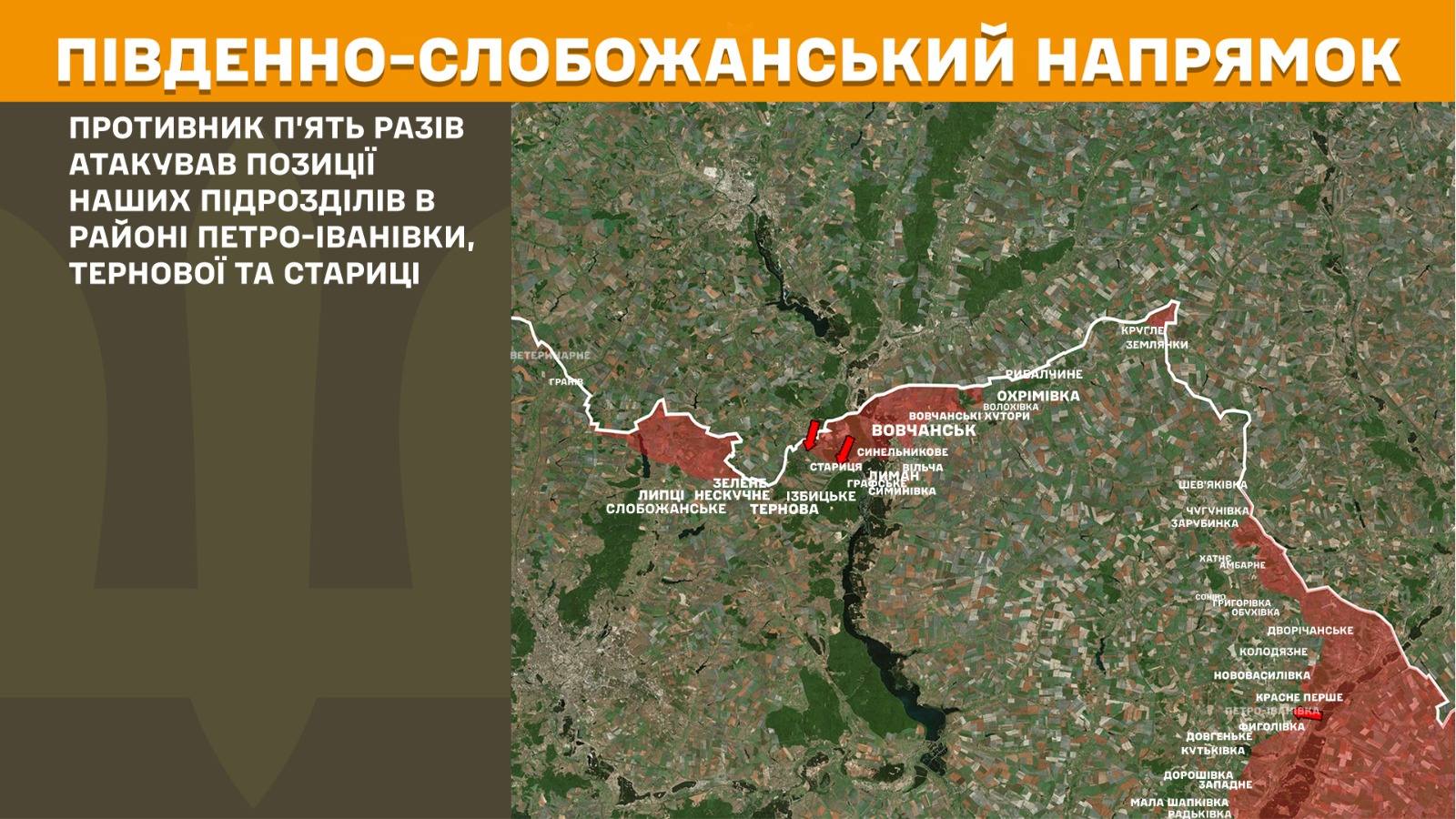 Карта бойових дій в Україні станом на 24 травня 2026 року фото 2