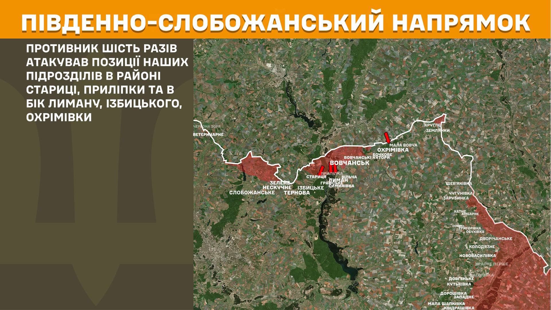 Карта бойових дій в Україні станом на 3 травня 2026 року фото 2