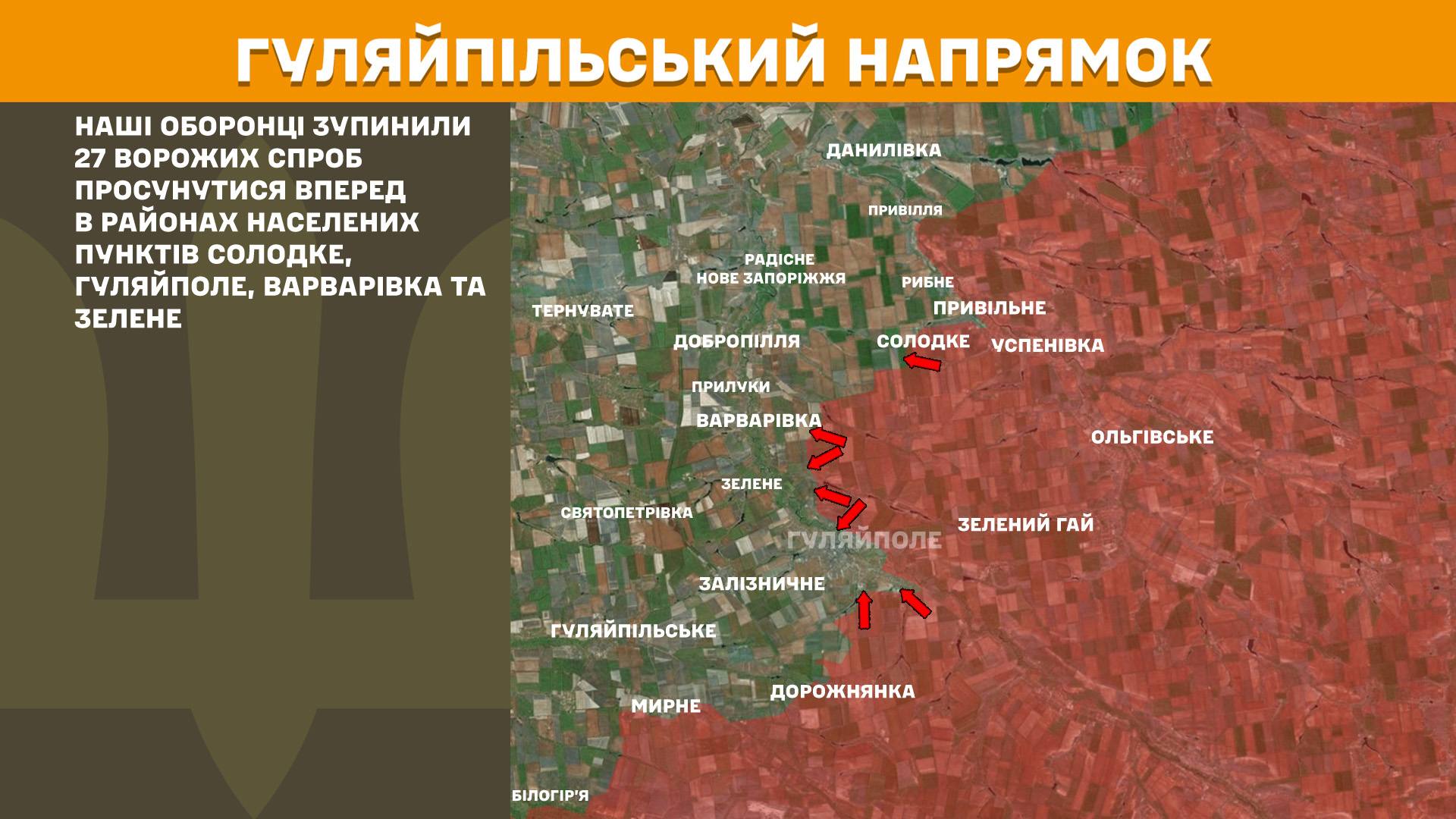 Карта бойових дій в Україні станом на 10 січня 2026 року фото 10