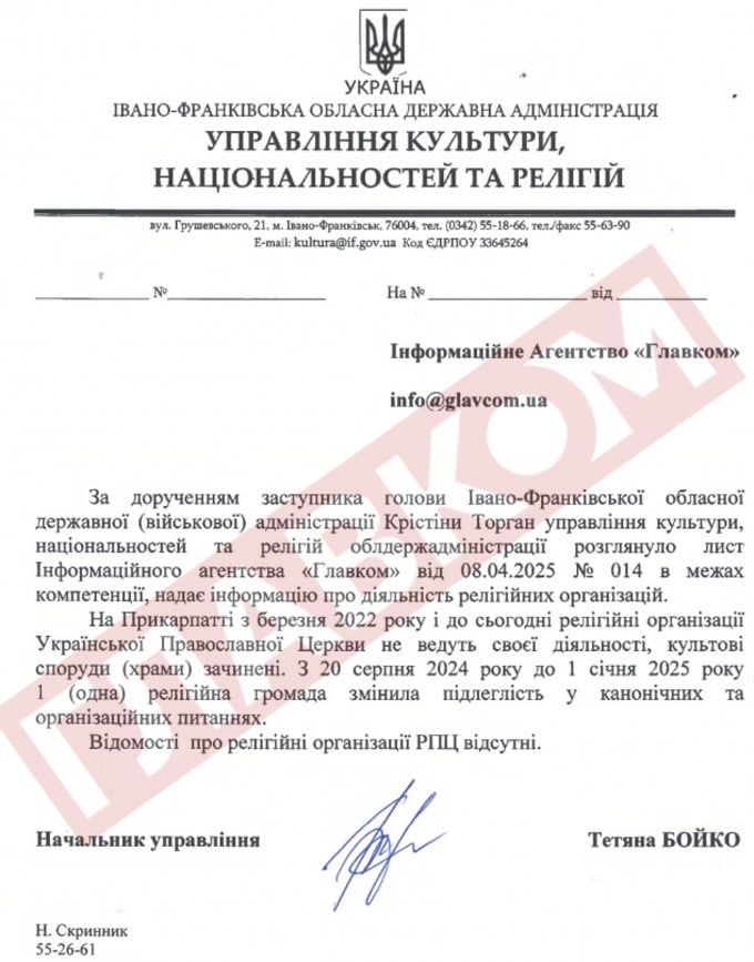 Московська церква зникла. Другий регіон в Україні оголосив про повний розрив з РПЦ фото 1