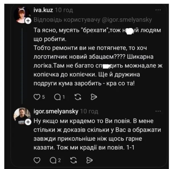 Голова «Укрпошти» розповів, навіщо обізвав користувачку соцмереж повією фото 1