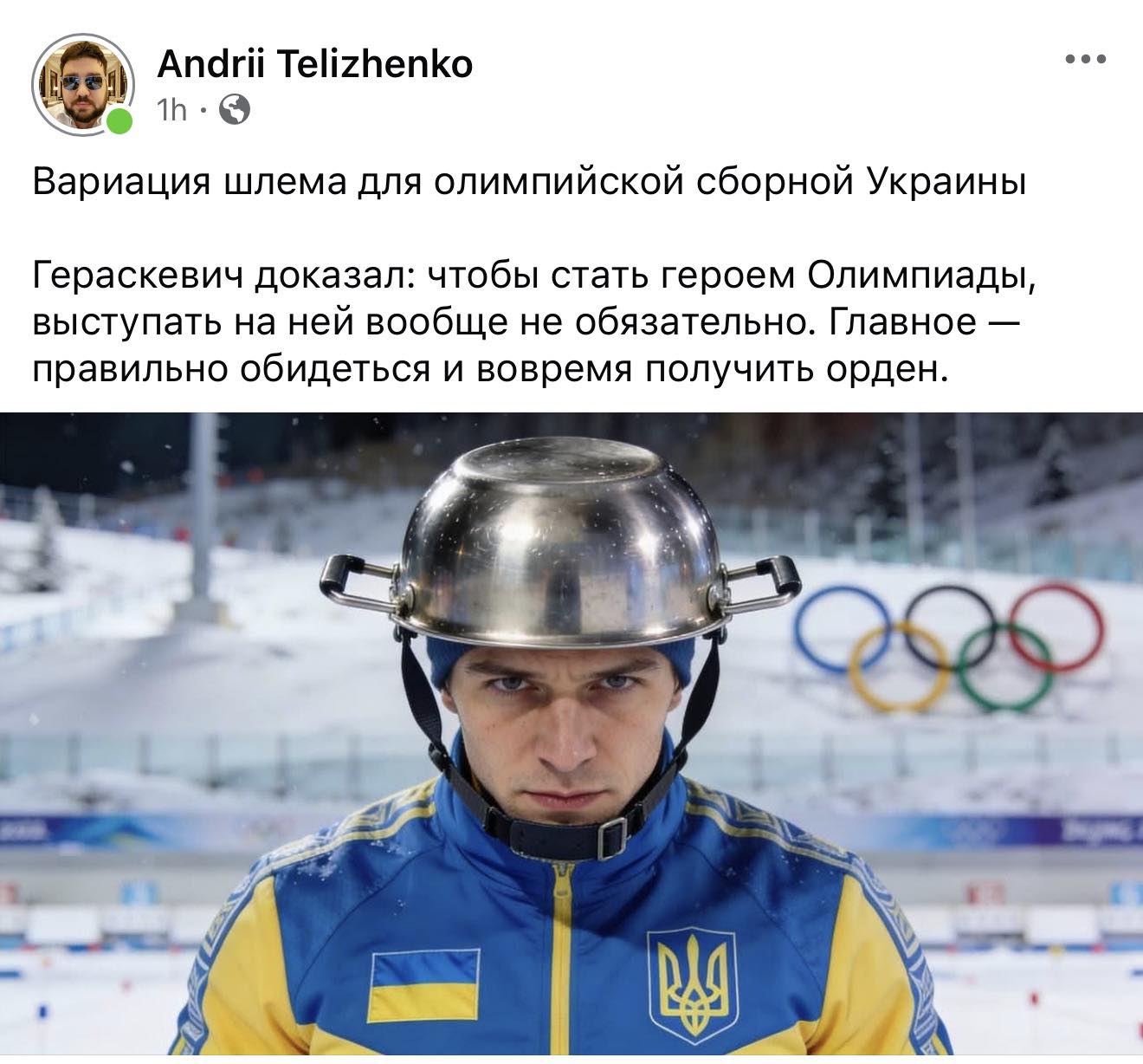 Російське лобі проти олімпійця: одіозний ексдипломат Теліженко підтримав цькування Гераскевича фото 1