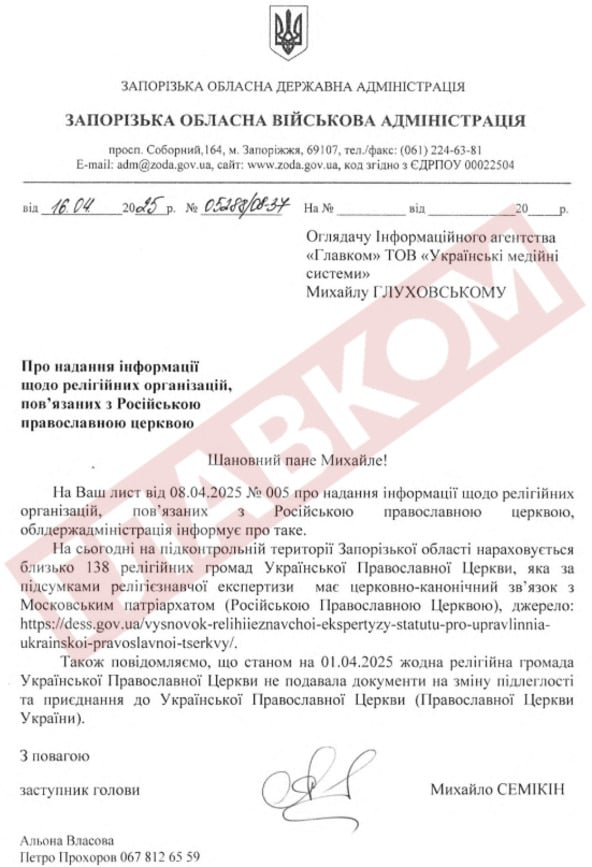 Скільки парафій Московської церкви перейшли до ПЦУ? Запорізька ОВА вразила свіжими цифрами фото 1