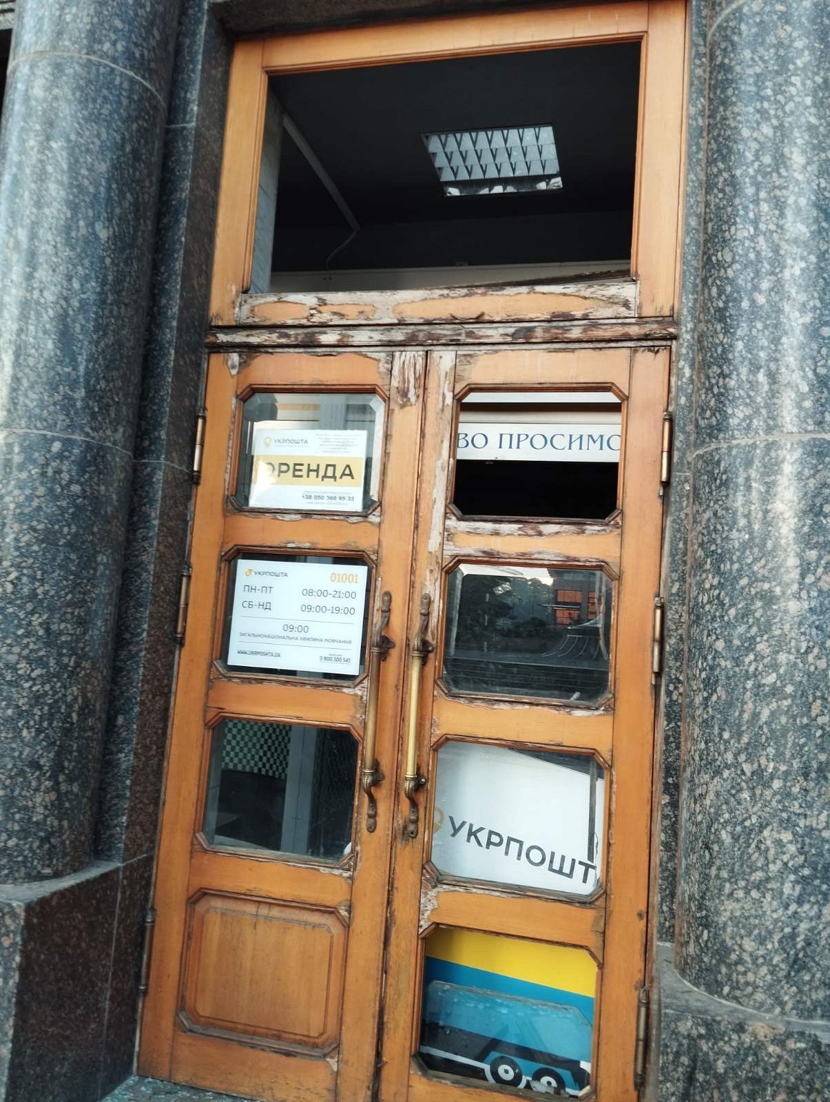«Буде нагода швидко відновити»: пошкоджено Головпоштамт на Майдані Незалежності фото 2