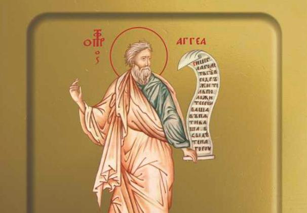 Яке релігійне свято відзначається 16 грудня 2025: традиції та молитва фото 1