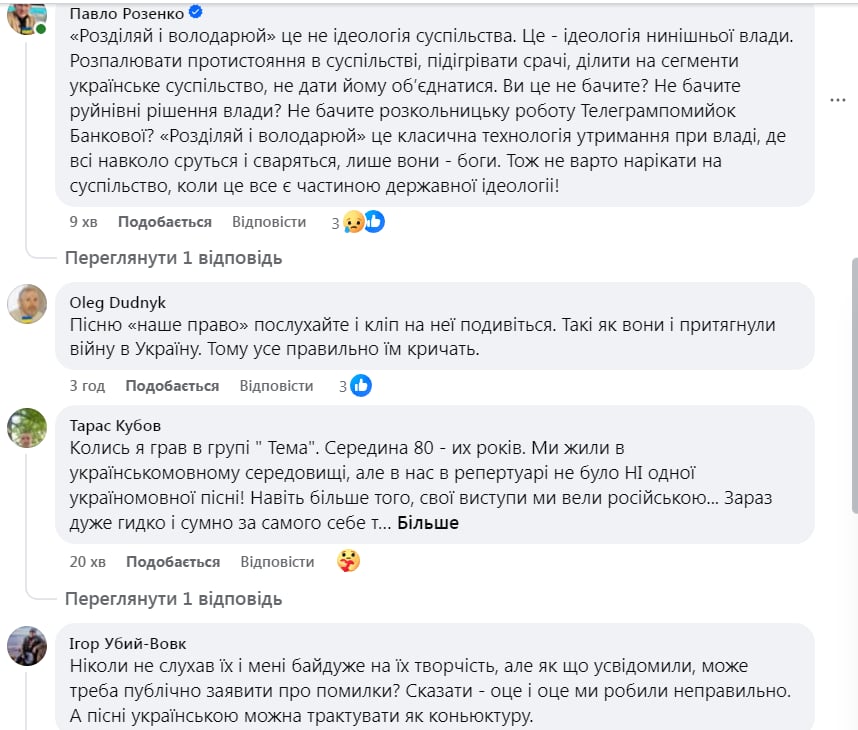 «Вони притягнули війну в Україну?» Анонс концерту відомої групи спровокував дискусії у мережі фото 3