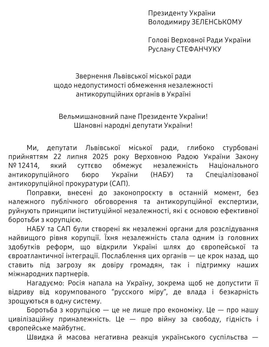 Садовий розкритикував Зеленського і Раду за рішення щодо НАБУ та САП фото 1
