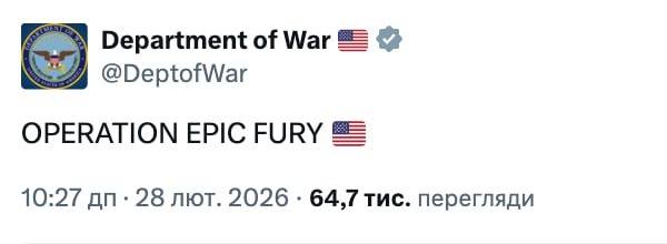 Іранський режим загрожує США – Трамп фото 1