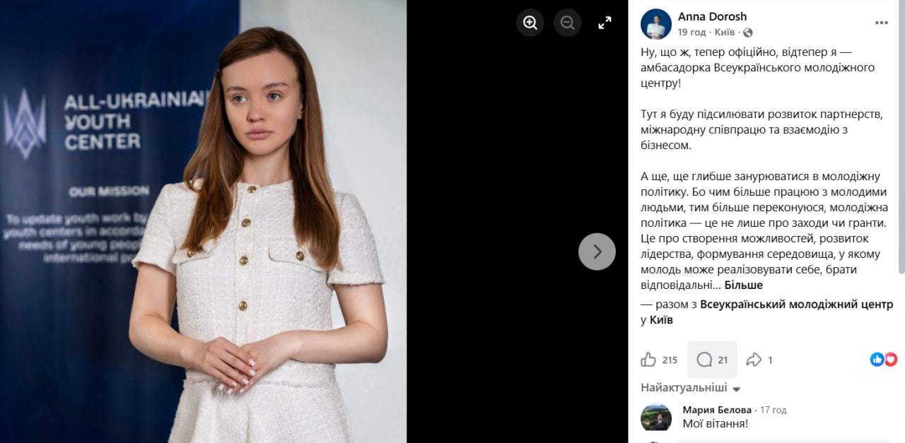 Анна Дорош, чиє призначення у МОЗ наробило шуму, отримала нову посаду фото 1