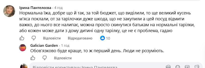 Ліцей на Прикарпатті спричинив скандал через фото із їдальні фото 3