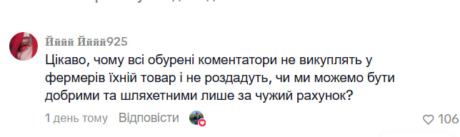 Український фермер викинув урожай помідорів та спричинив скандал у мережі фото 5
