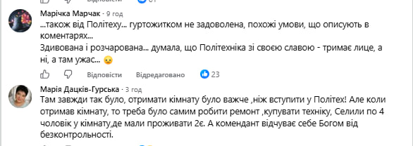 Студентка показала гуртожиток вишу, який очолив рейтинг за кількістю поданих заяв: моторошні кадри фото 2