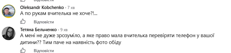 Чи можуть діти фотографувати шкільні обіди? У соцмережі розгорілася суперечка фото 3