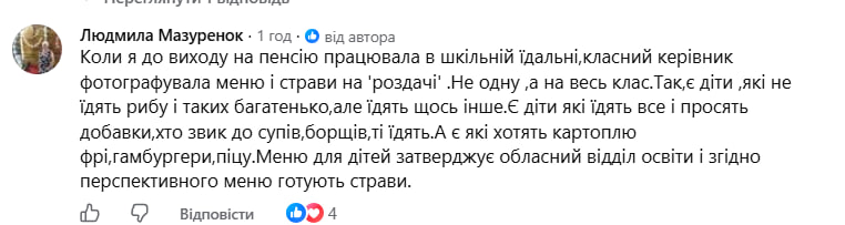 Чи можуть діти фотографувати шкільні обіди? У соцмережі розгорілася суперечка фото 5