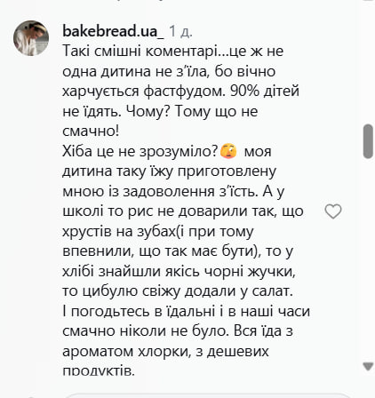 Коментарі користувачів під дописом Віталія Малецького про харчування у школах