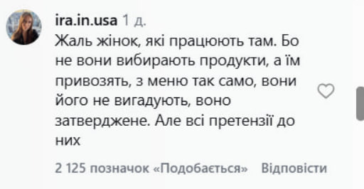 Коментарі користувачів під дописом Віталія Малецького про харчування у школах