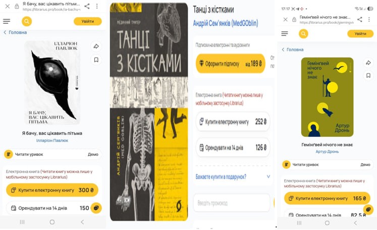 Ціни на паперові та електронні версії трьох книжок у Librarius