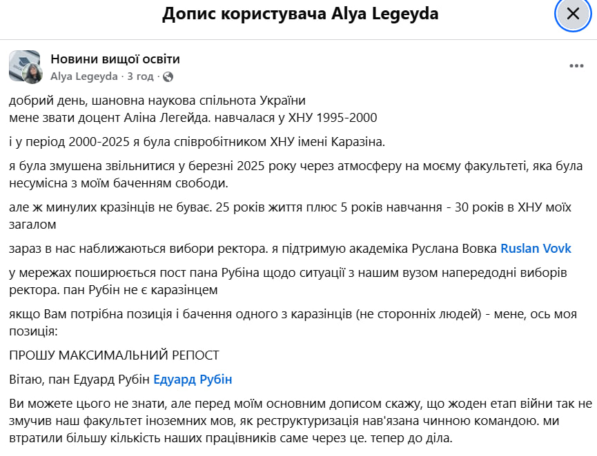 Битва за Університет Каразіна: хто повстав проти доньки Кушнарьова. Досьє на кандидатів у ректори фото 2