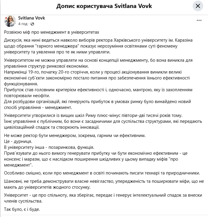 Битва за Університет Каразіна: хто повстав проти доньки Кушнарьова. Досьє на кандидатів у ректори фото 3