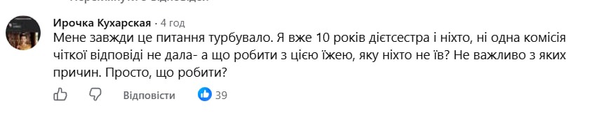 Що робити з їжею, яку діти не з'їли через тривогу? Директорка київського ліцею порушила болюче питання фото 6