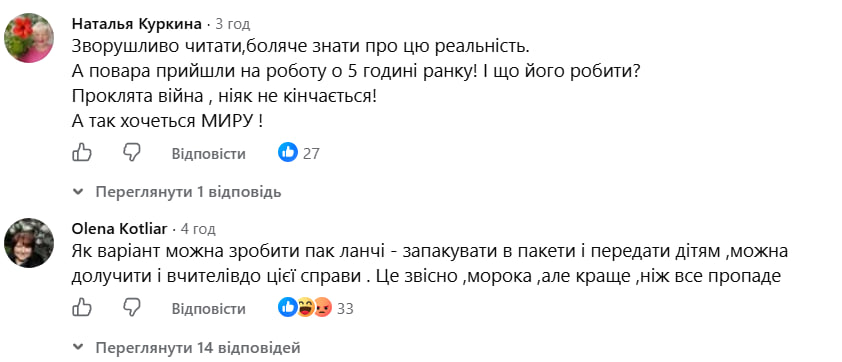 Що робити з їжею, яку діти не з'їли через тривогу? Директорка київського ліцею порушила болюче питання фото 7