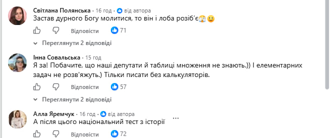 Вся країна писатиме контрольну з математики? Нова ідея від нардепів нажахала соцмережі фото 3