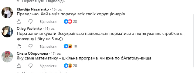 Вся країна писатиме контрольну з математики? Нова ідея від нардепів нажахала соцмережі фото 4