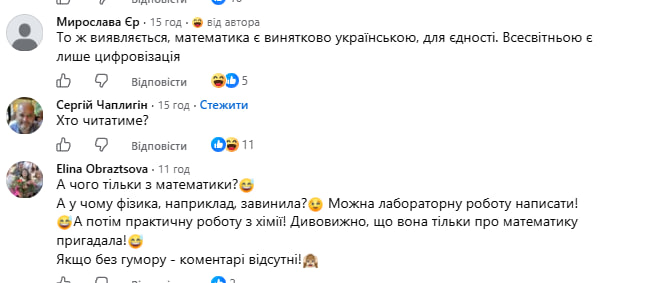 Вся країна писатиме контрольну з математики? Нова ідея від нардепів нажахала соцмережі фото 5