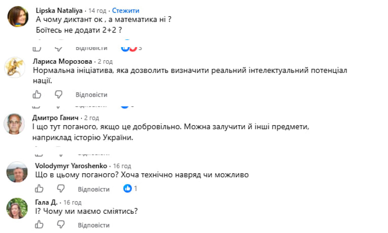 Вся країна писатиме контрольну з математики? Нова ідея від нардепів нажахала соцмережі фото 7