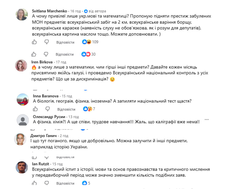 Вся країна писатиме контрольну з математики? Нова ідея від нардепів нажахала соцмережі фото 6