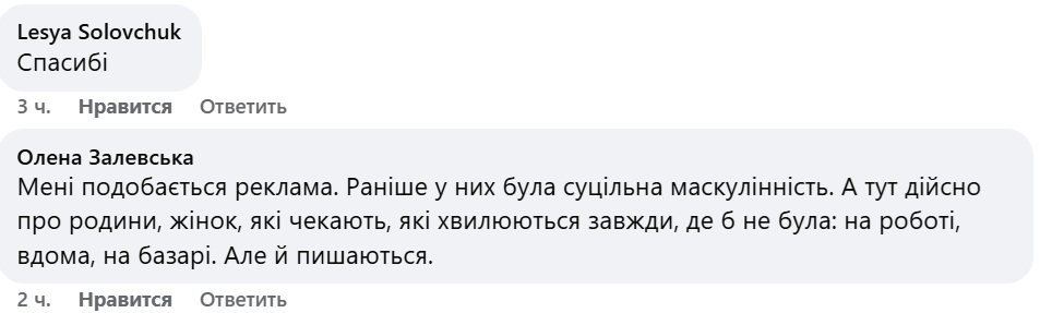 Українці подякували «Азову» за ролик
