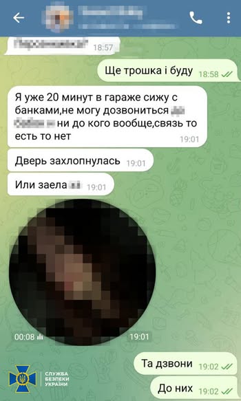 Переписка російських агентів у Telegram