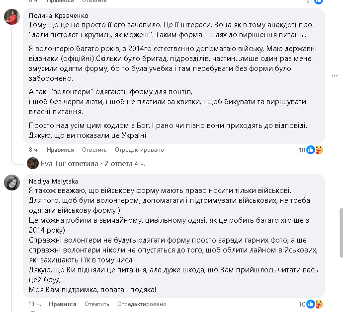 Коментарі під постом Єви Тур викликали активну реакцію користувачі