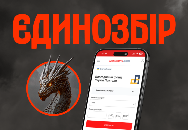 Метою «антидронового» проєкту «Єдинозбір», що був оголошений у листопаді минулого року, є мільярд гривень
