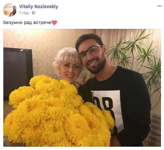 Віталій Козловський сфотографувався з Нелею Штепою