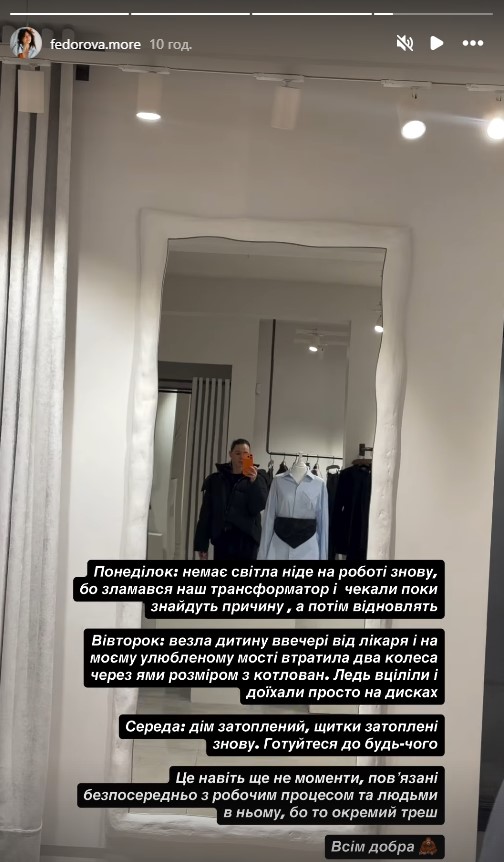 Дружина Михайла Федорова розповіла, як потрапила в ДТП