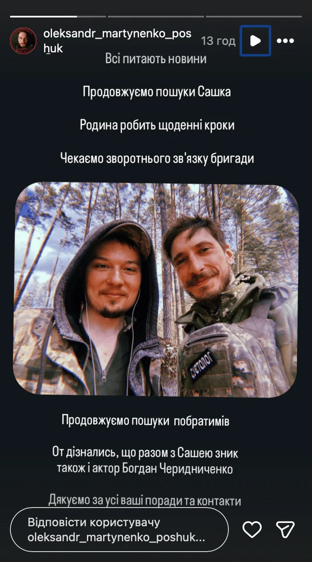 На війні зникли безвісти двоє українських акторів: рідні бʼють на сполох