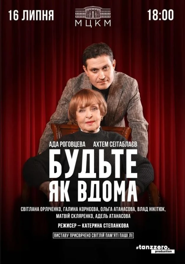 Ада Роговцева розповіла, як зустріне своє 89-річчя