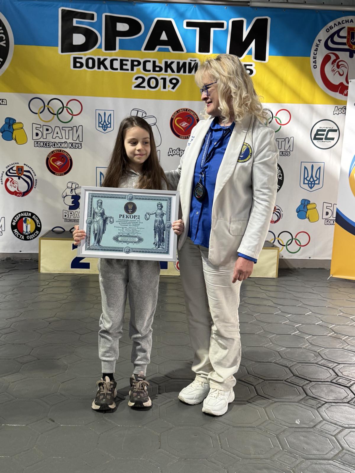 Мілана Дулогло встановила рекорд України