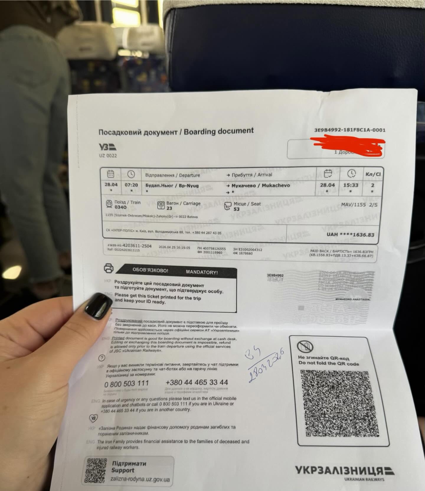 Квиток українки Анастасії на поїзд Будапешт Ньюгаті-Мукачево