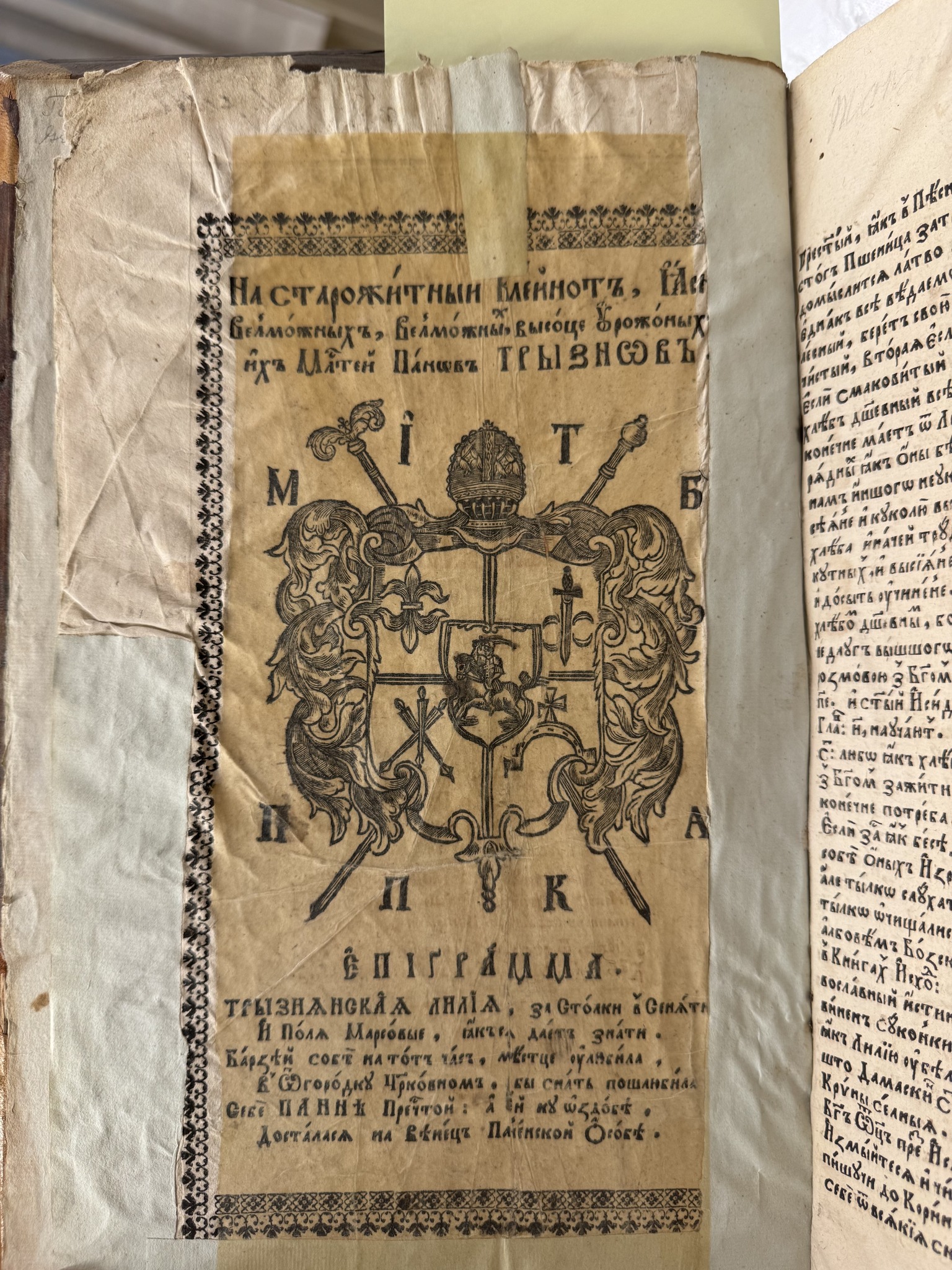 Що читав син Пилипа Орлика під час навчання у Швеції? Несподіване відкриття фото 2