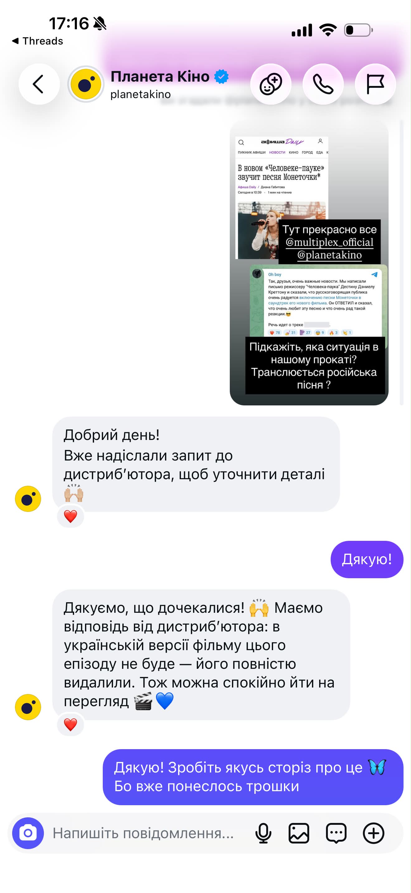У новому фільмі про Людину-павука зазвучала пісня росіянки Монеточки: як реагують українці фото 2