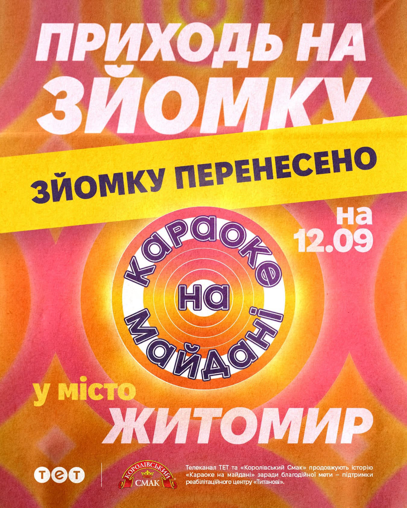 Росіяни зірвали запис легендарного українського телешоу фото 2