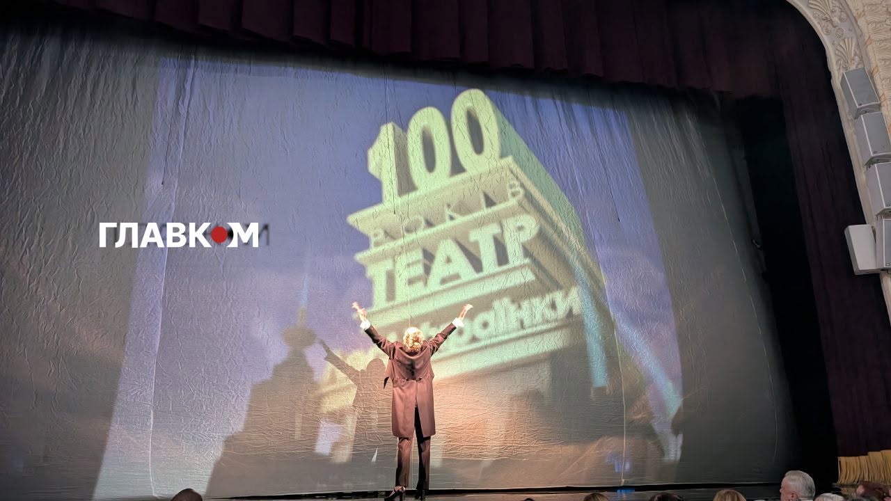 Театр Лесі Українки відзначив 100-річчя театральним ревю «Ця мить і є твоє життя»