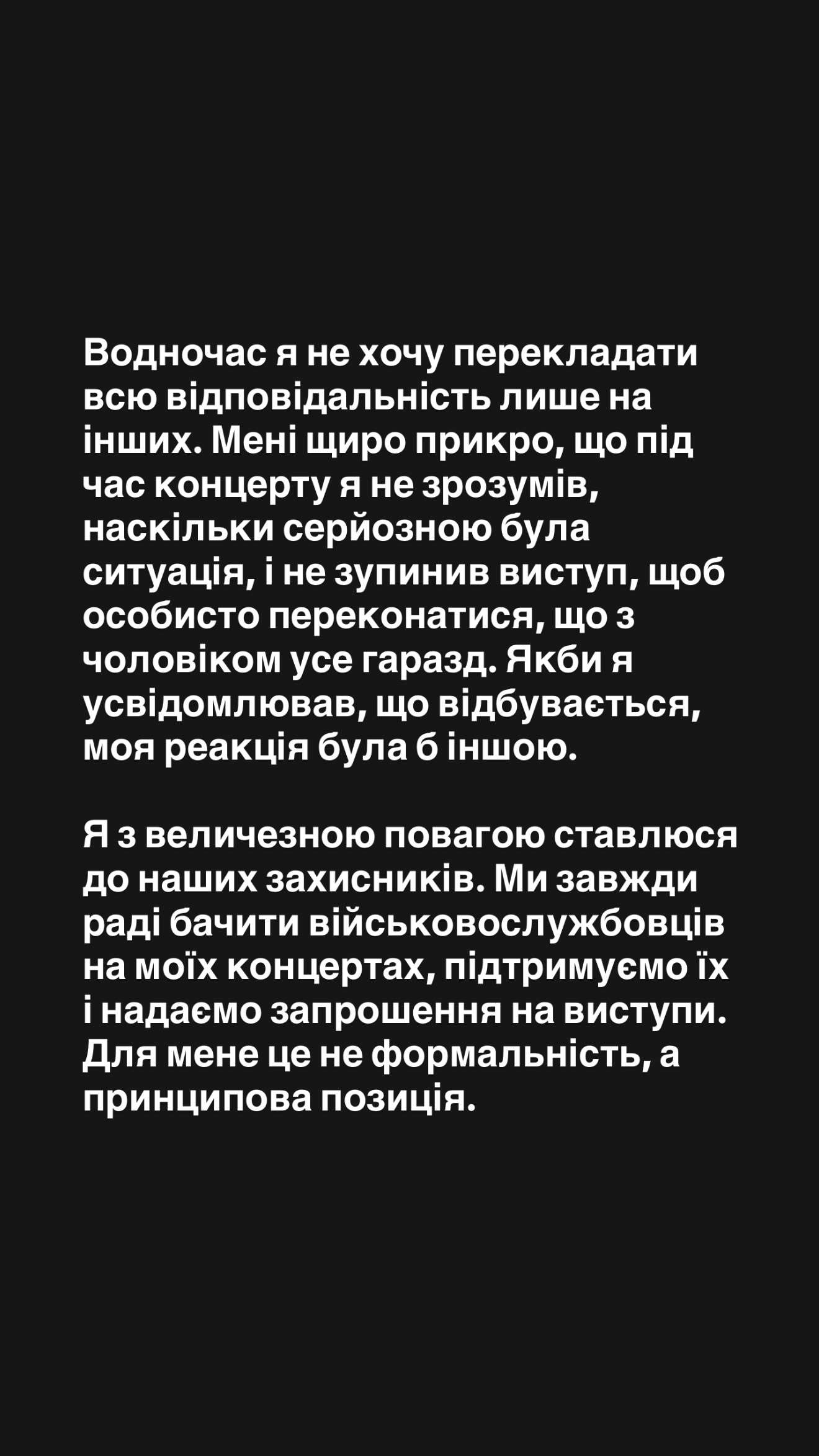 Скандал на концерті Нікіти Кісельова: співак прокоментував жорстоке ставлення охорони до ветерана (відео) фото 2