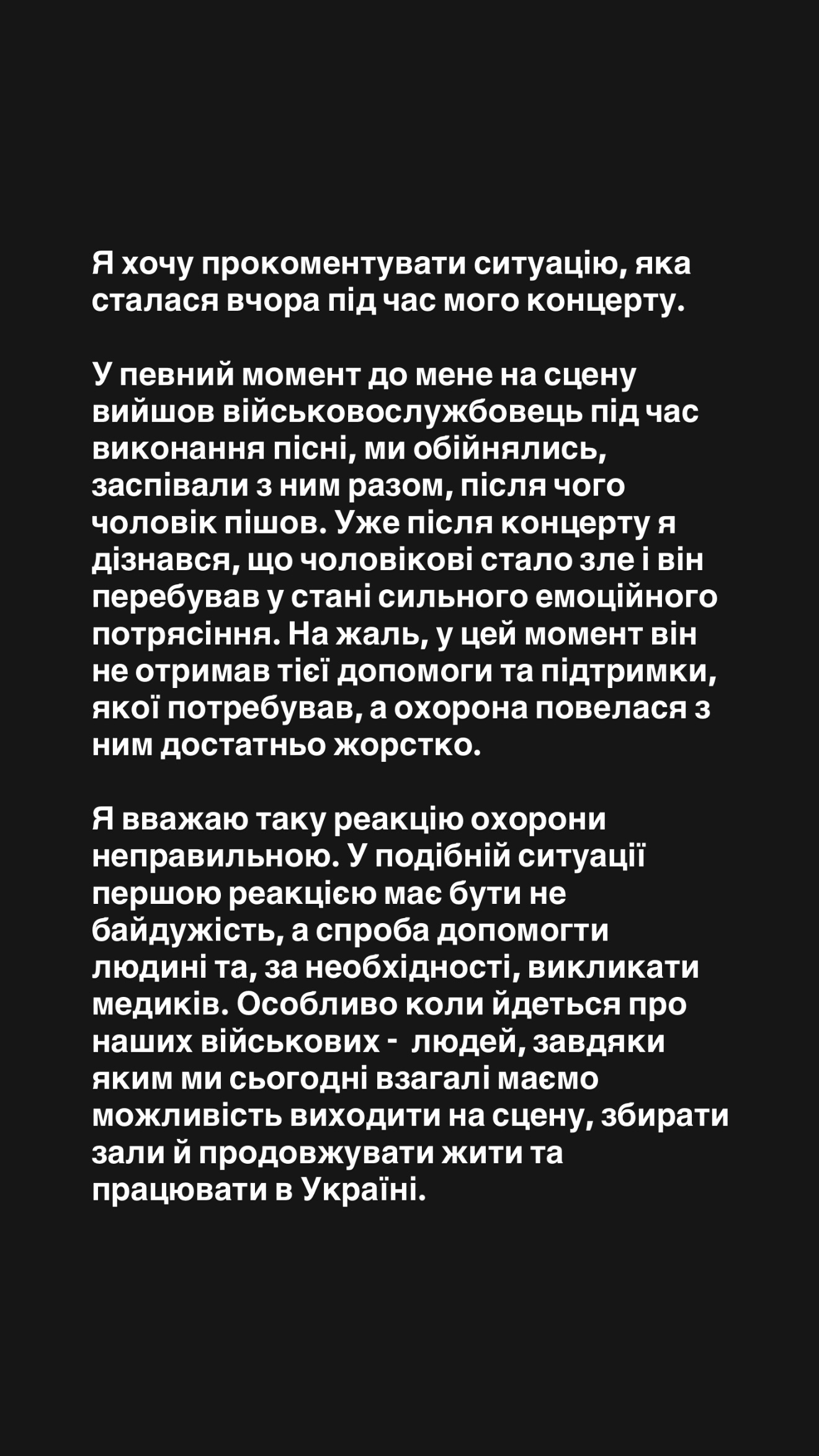 Скандал на концерті Нікіти Кісельова: співак прокоментував жорстоке ставлення охорони до ветерана (відео) фото 1