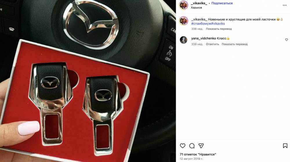 ОРодина Северіних має квартиру у Харкові та дороговартісні автомобілі